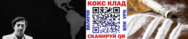 Кокаин VHQ  где найти наркотики  Нефтекумск 