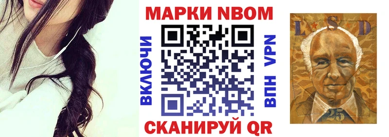 Марки NBOMe 1,5мг наркота Нефтекумск